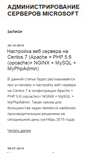 Mobile Screenshot of msadmin.ru