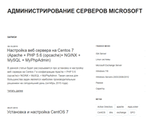 Tablet Screenshot of msadmin.ru